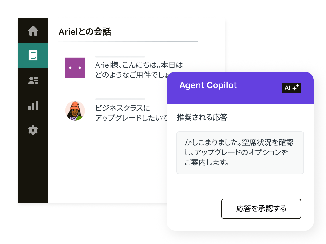 Agent Copilot